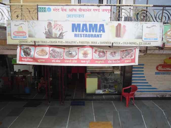 Mama Restaurant - Kankaria - Ahmedabad Image