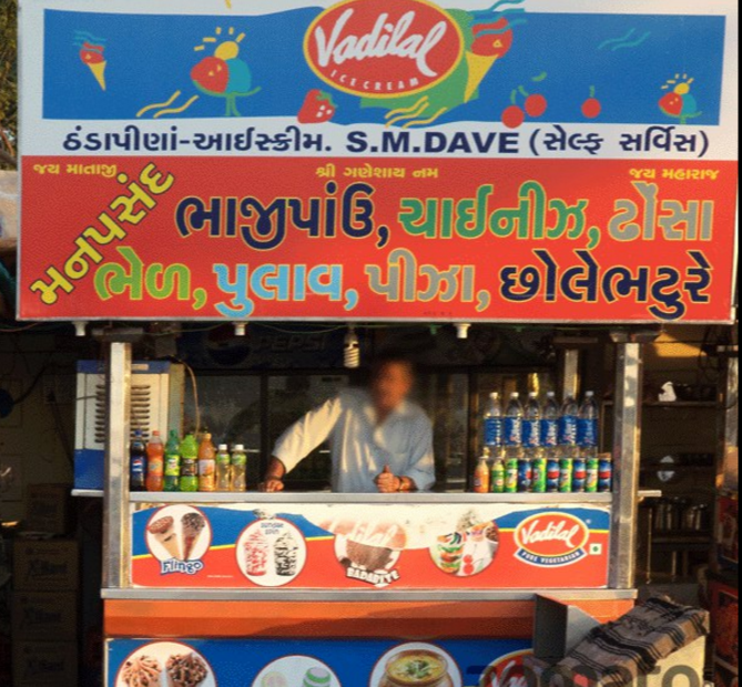 Manpasand Ice Cream - Kankaria - Ahmedabad Image