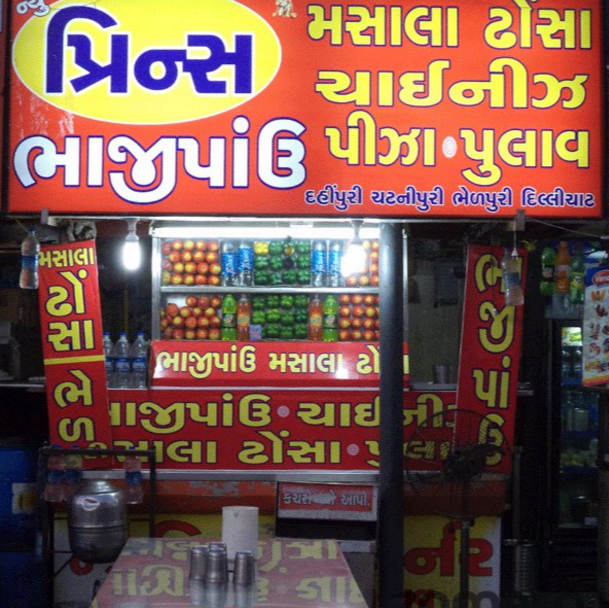 New Prince Pav Bhaji - Kankaria - Ahmedabad Image