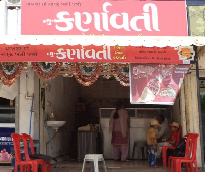 New Karnavati Dabeli and Vadapav - Maninagar - Ahmedabad Image