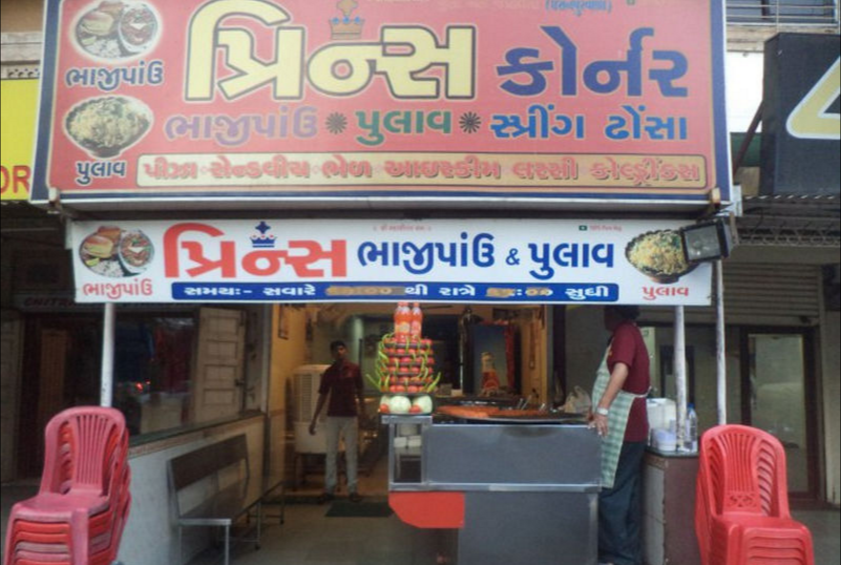 Prince Corner - Maninagar - Ahmedabad Image