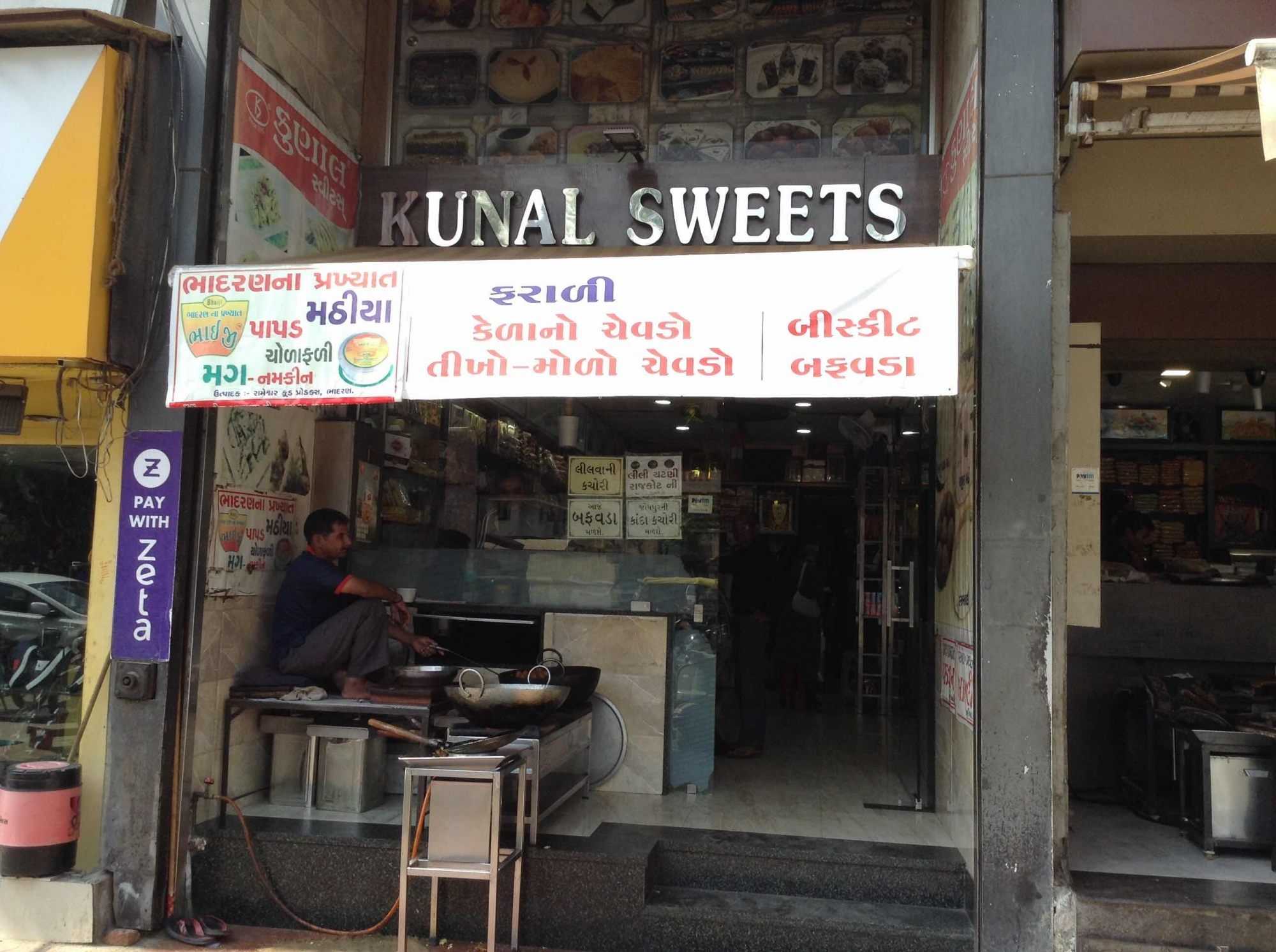 Kunal Sweets - Mem Nagar - Ahmedabad Image