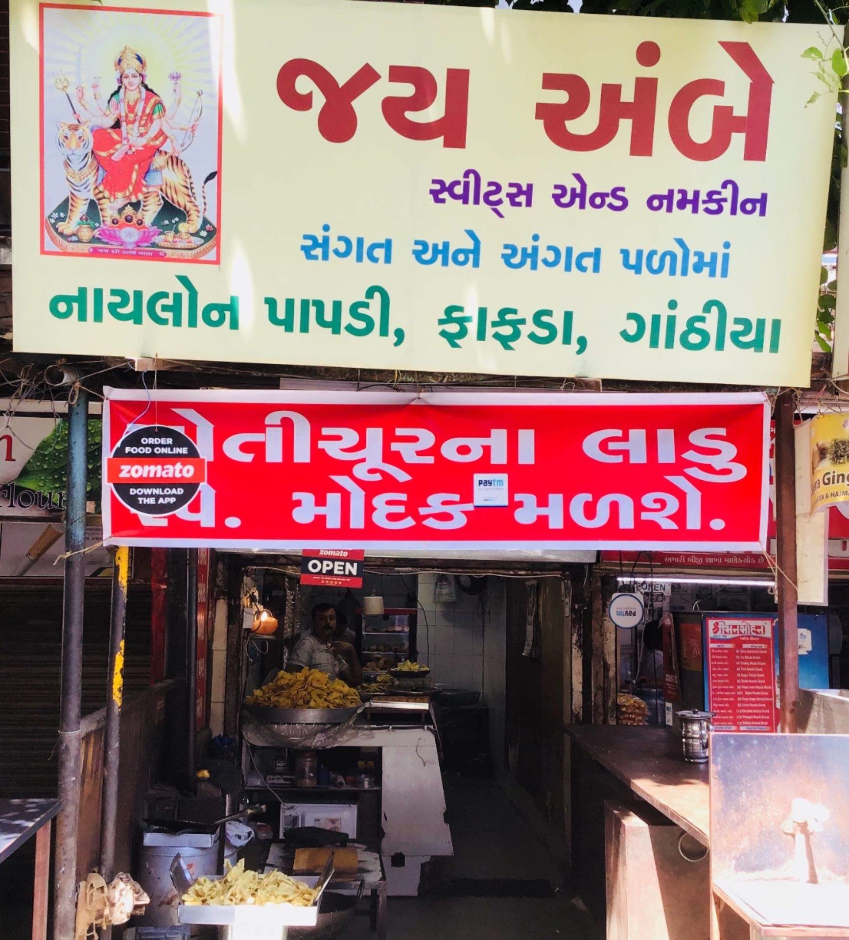 Jay Ambe Sweets and Namkeen - Navrangpura - Ahmedabad Image