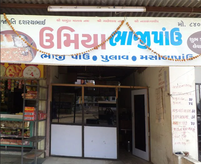 Umiya Bhaji Pav - Ranip - Ahmedabad Image