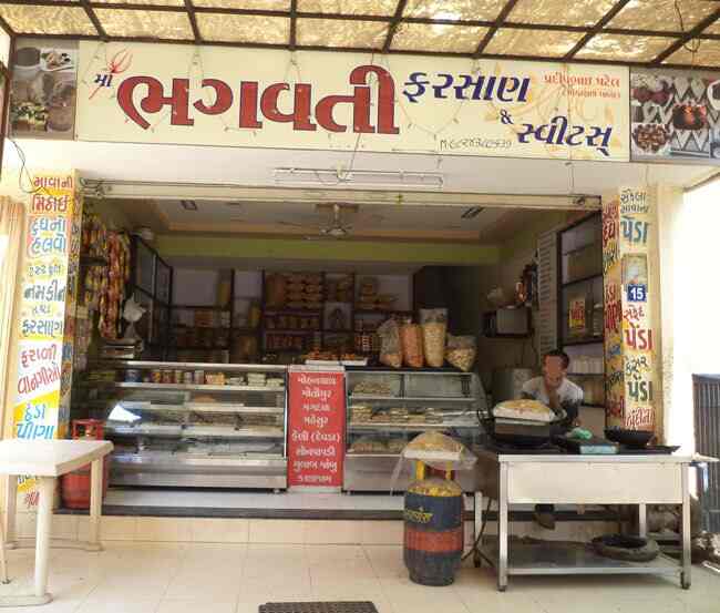 Ma Bhagwati Farsan & Sweets - Ranip - Ahmedabad Image