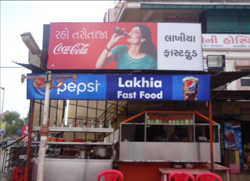 Lakhia Fast Food - Sabarmati - Ahmedabad Image