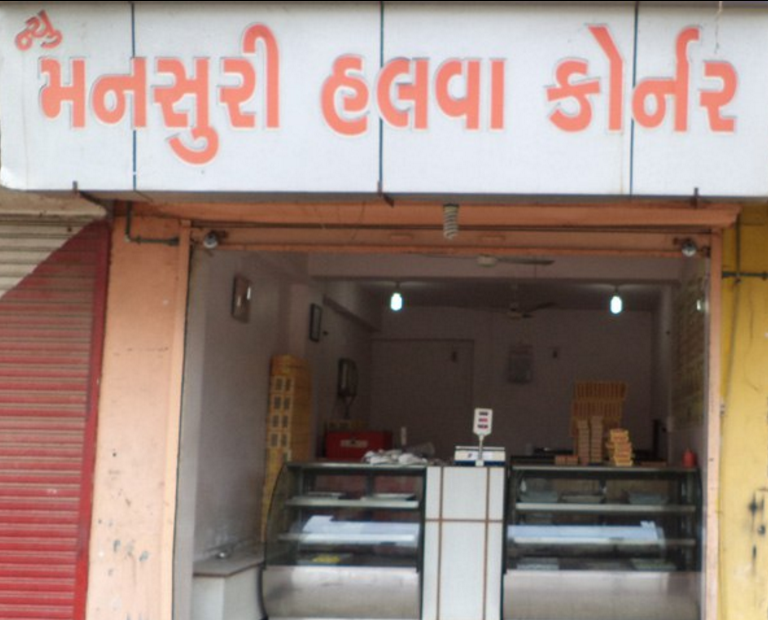 New Mansuri Halwa Corner - Sarkhej - Ahmedabad Image