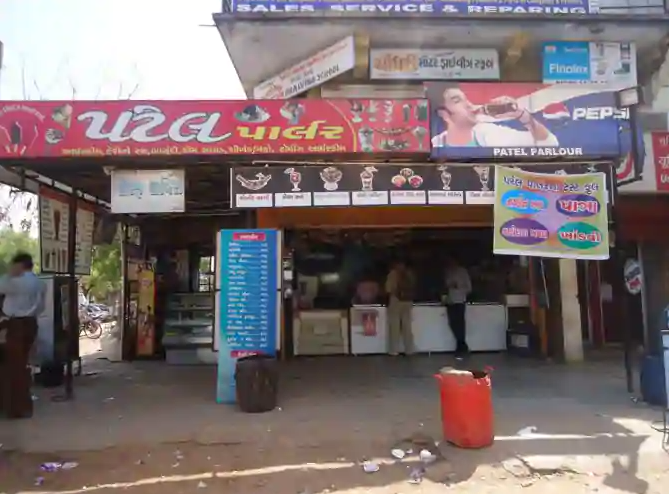 Patel Parlour - Sector 25 - Ahmedabad Image