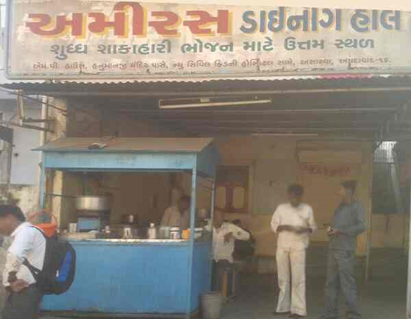 Amiras Dining Hall - Shahibaug - Ahmedabad Image