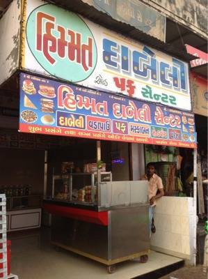 Himmat Dabeli Centre - Shahibaug - Ahmedabad Image