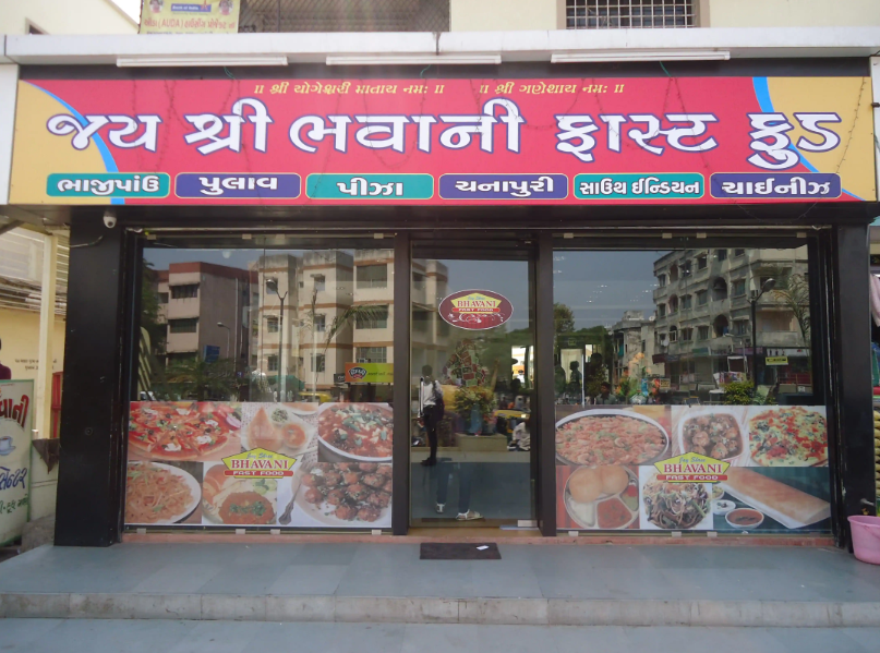 Jay Shree Bhavani Fast Food - Thaltej - Ahmedabad Image