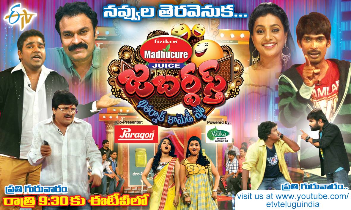 Jabardasth Image