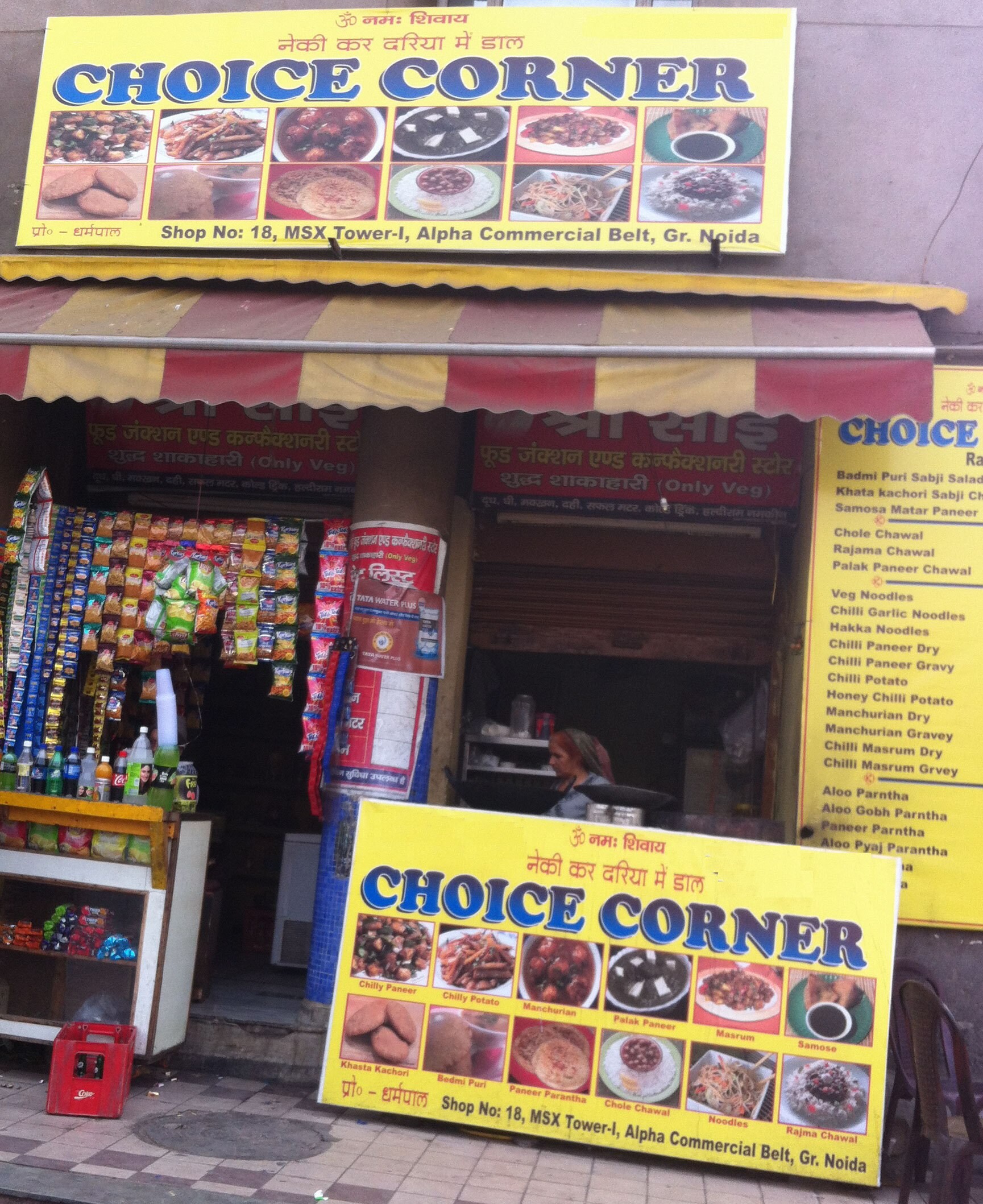 Choice Corner - Alpha 1 - Greater Noida Image