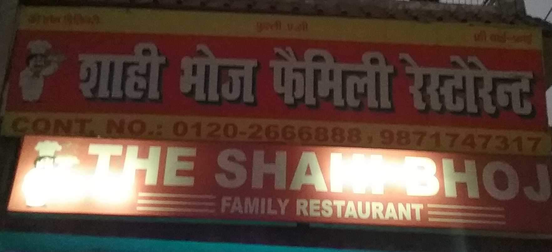 Shahi Bhoj - Chi 3 - Greater Noida Image