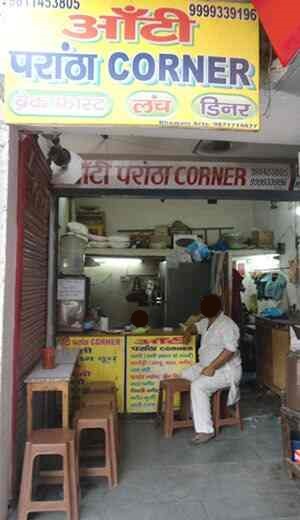 Aunty Parantha Corner - Sector 12 - Noida Image