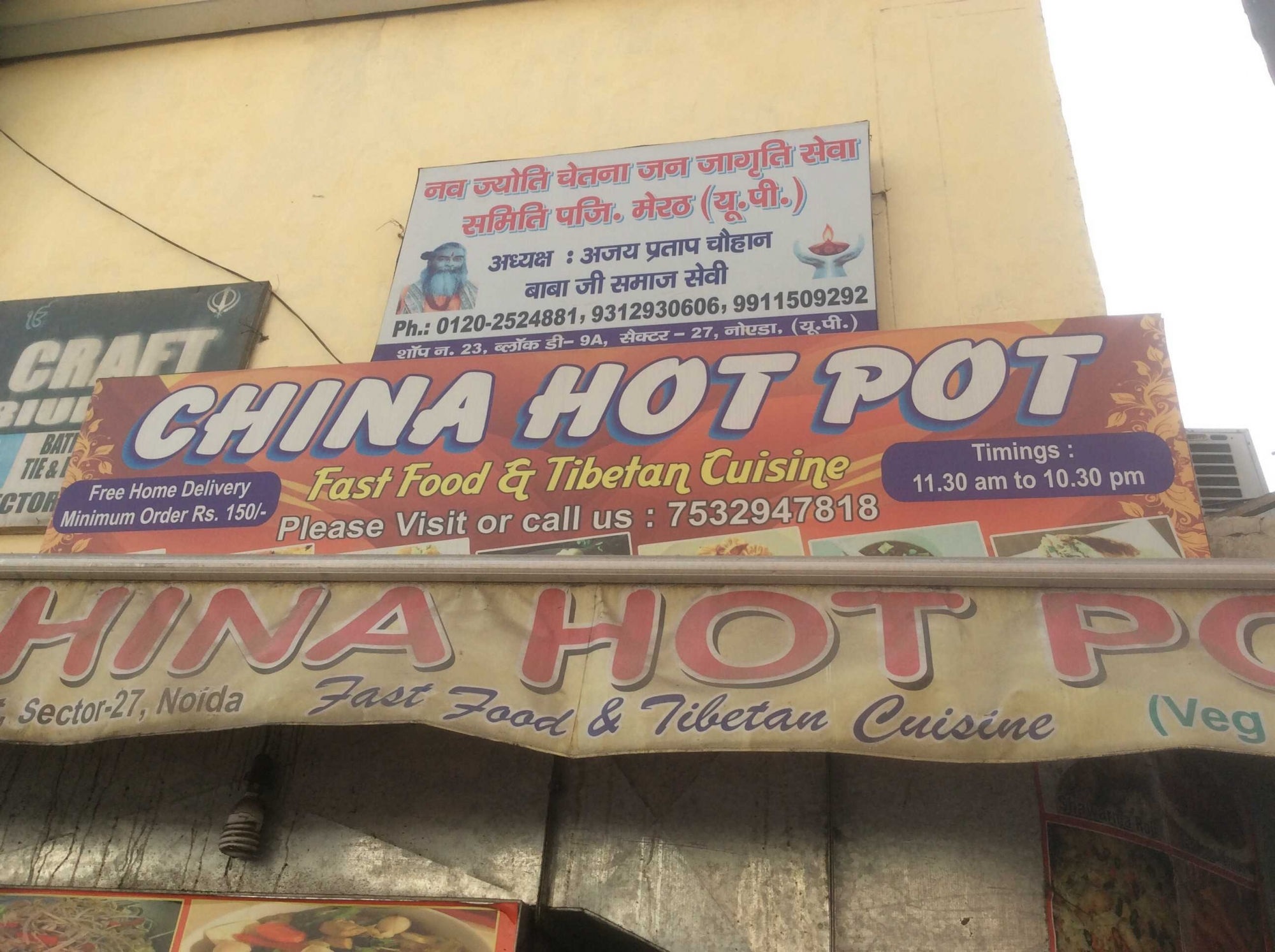 China Hot Pot - Sector 16 - Noida Image