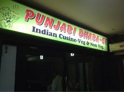 Punjabi Dhaba 61 - Sector 61 - Noida Image