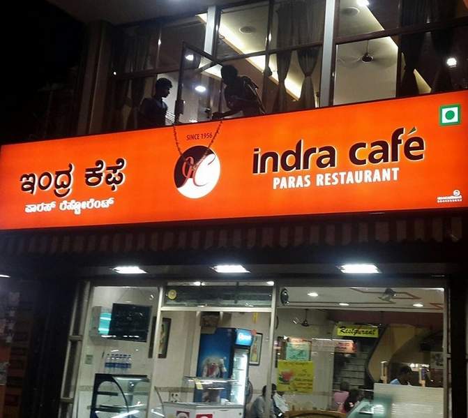 Indra Cafe's Paras - Chamrajpura - Mysore Image