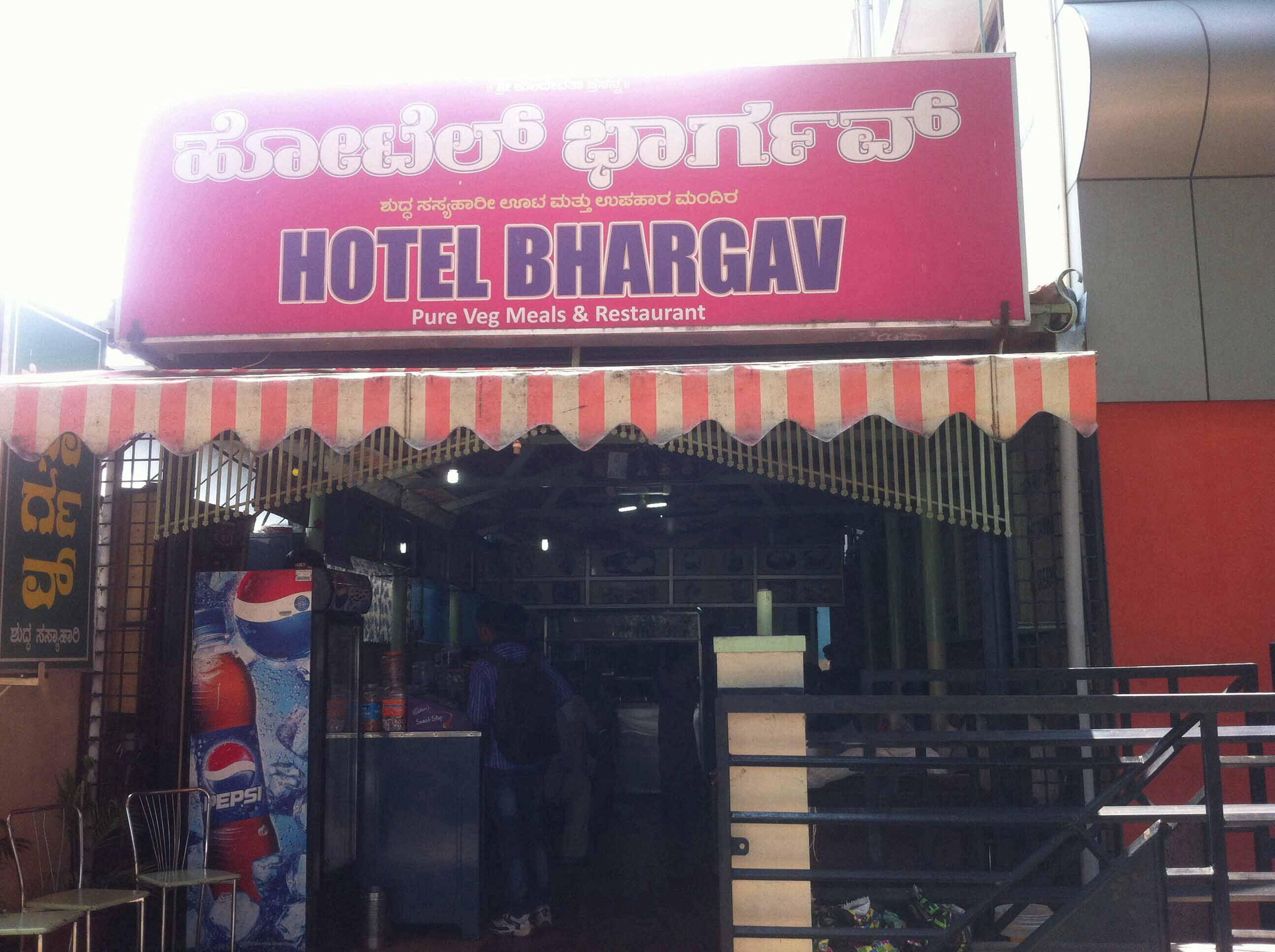 Hotel Bhargav - Bannimantap - Mysore Image