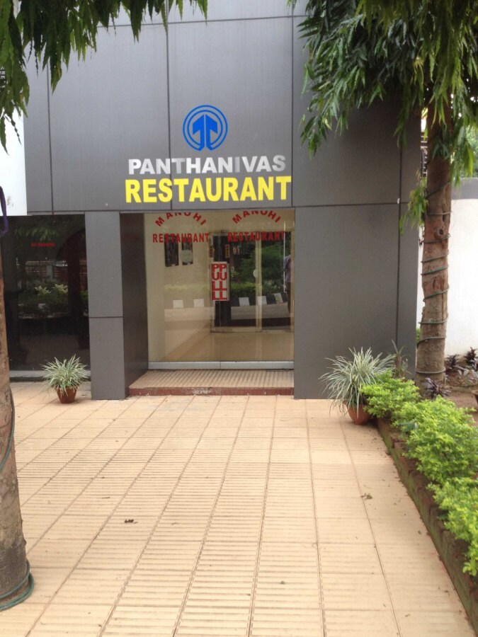 Manohi Restaurant - Laxmi Sagar - Bhubaneswar Image