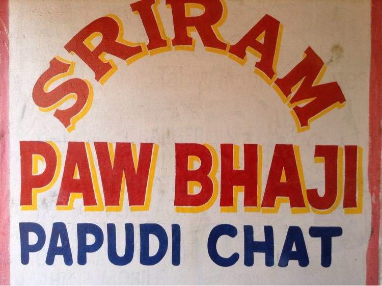 Sriram Paw Bhaji - Patia - Bhubaneswar Image