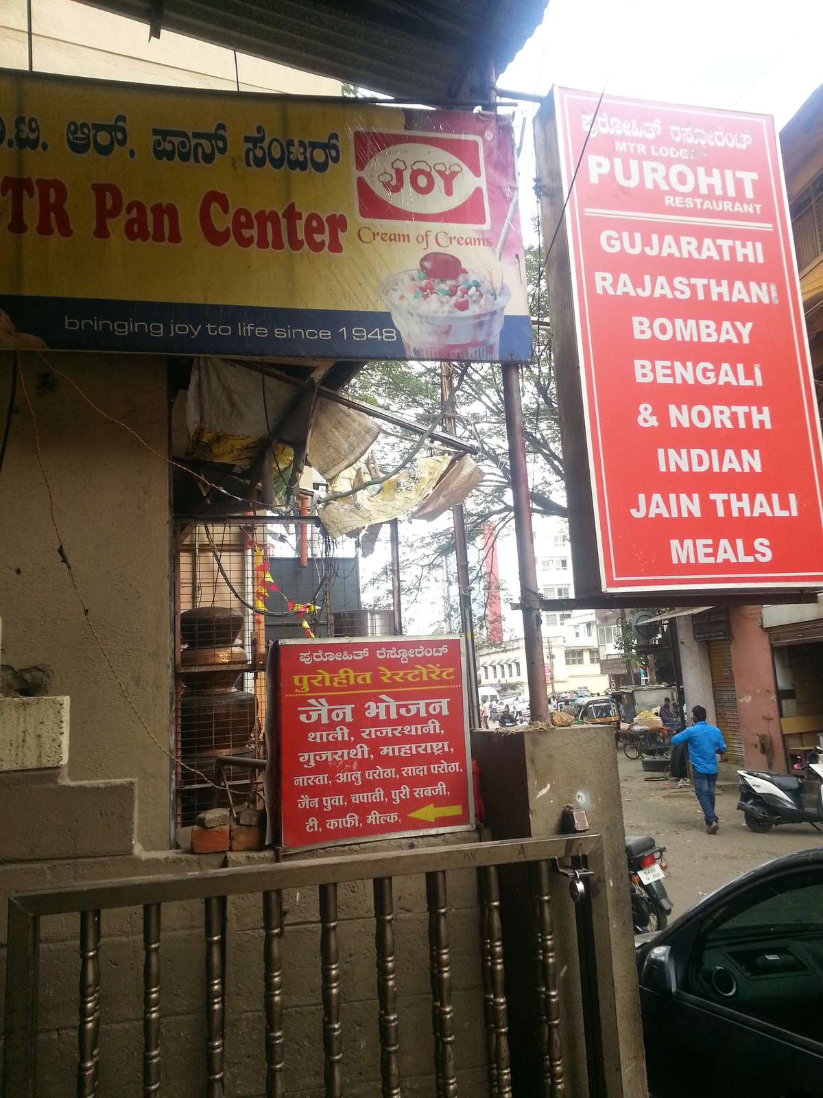 Purohit Restaurant - Mandi Mohalla - Mysore Image