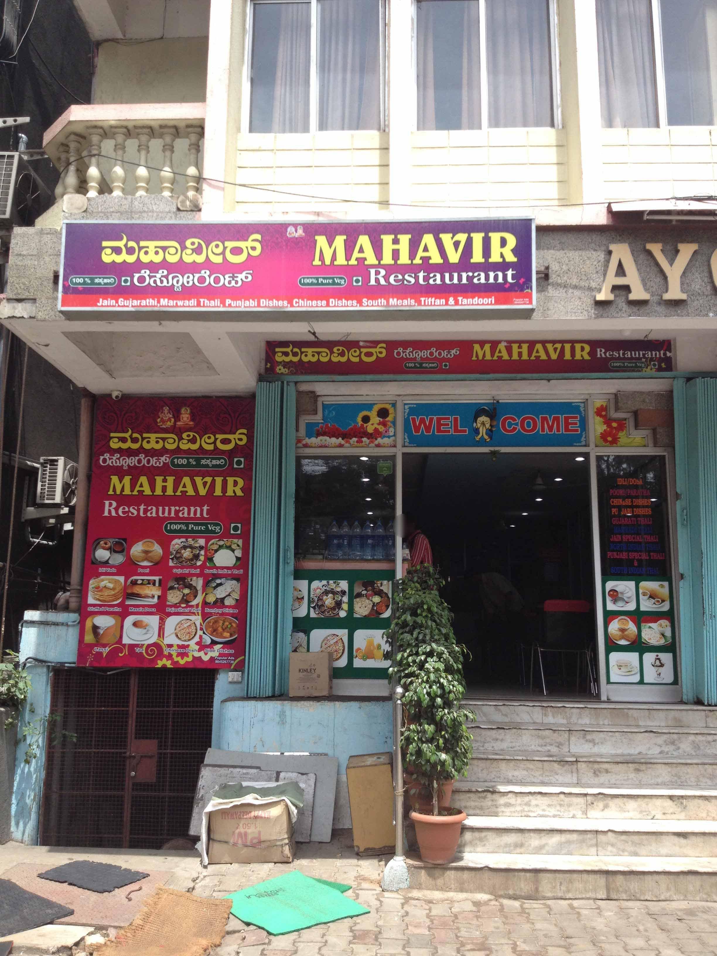 Mahavir Restaurant - Mandi Mohalla - Mysore Image