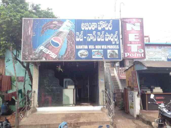 Ajantha Veg Non Veg Parcel - Maddilapalem - Visakhapatnam Image