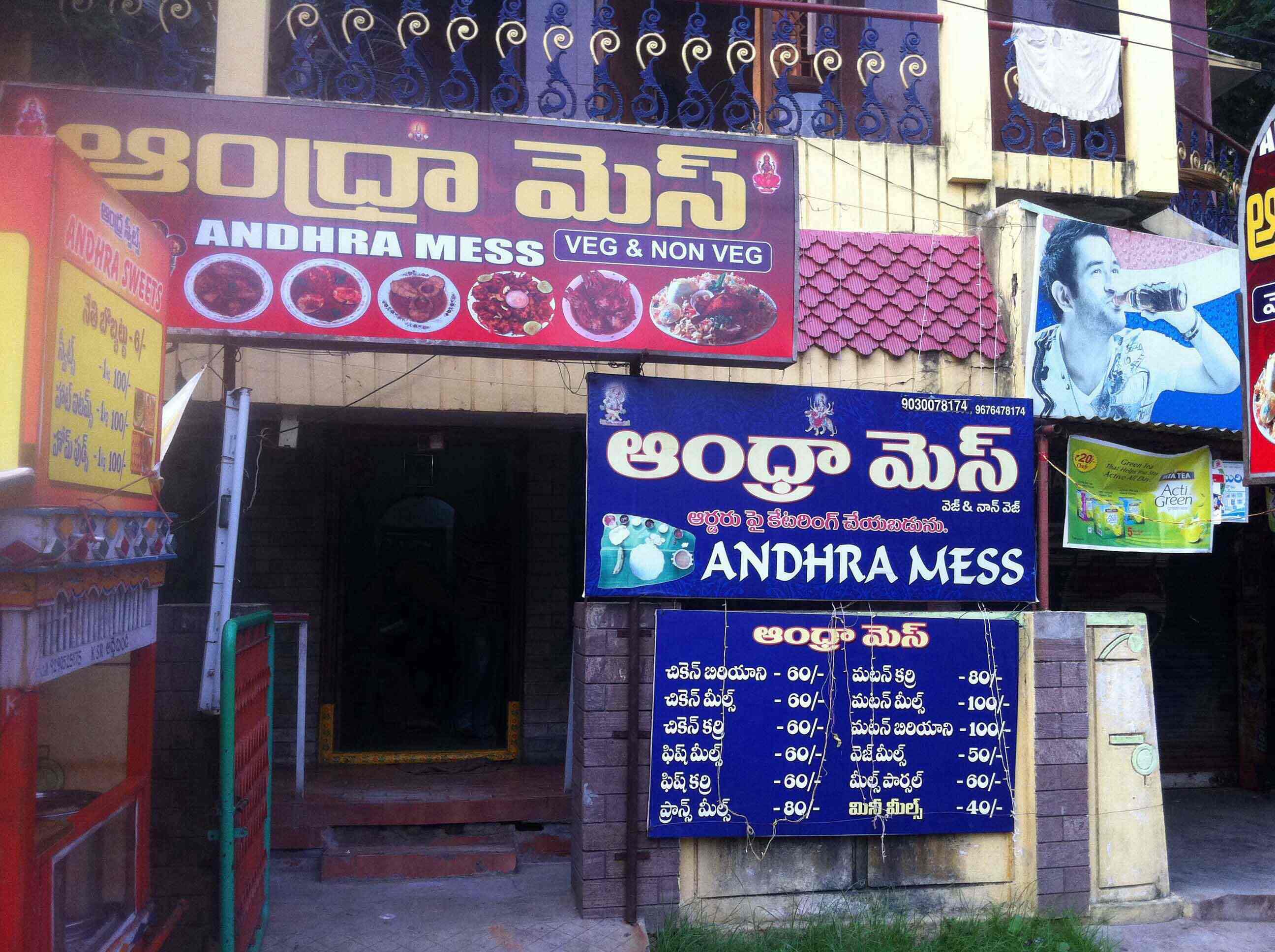 Andhra Mess - MVP Colony - Visakhapatnam Image