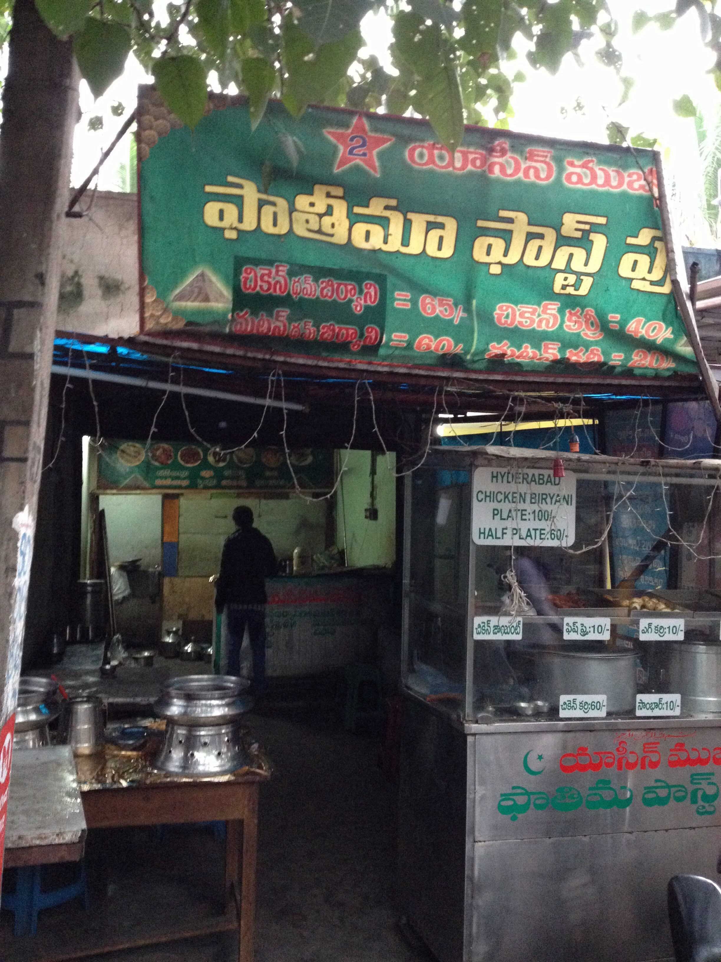 Fatema Fast Food - Akkayyapalem - Visakhapatnam Image