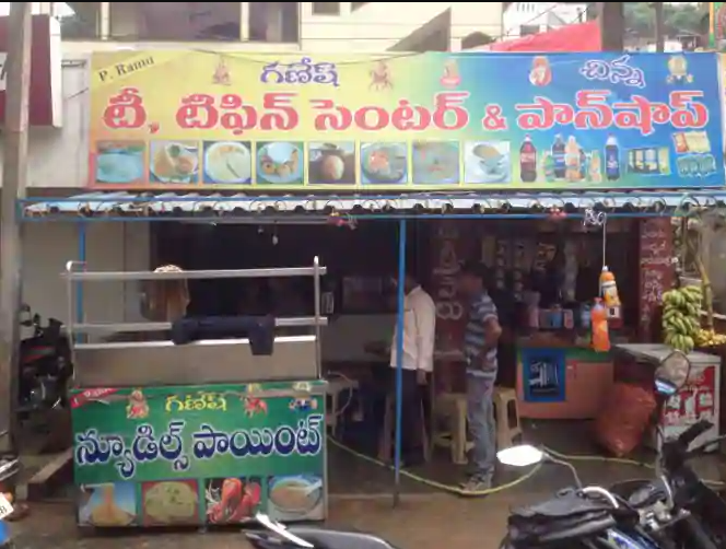 Ganesh Tea & Tiffins - Arilova - Visakhapatnam Image