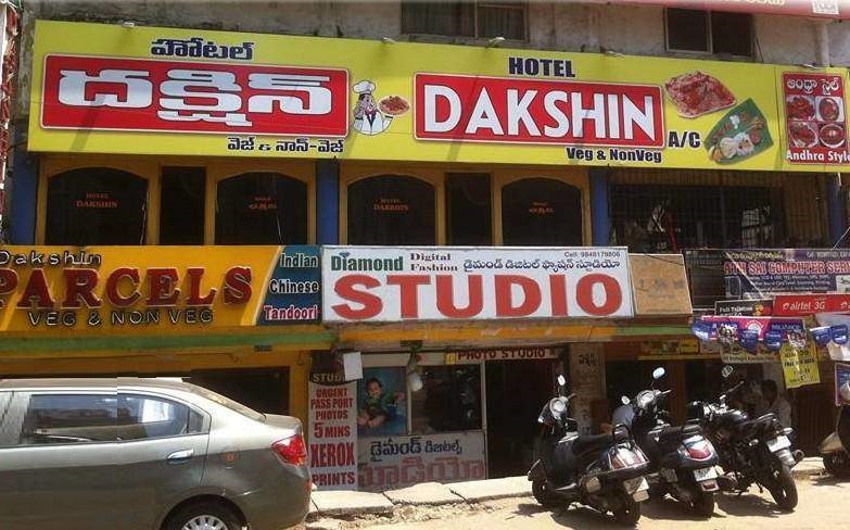 Hotel Dakshin - Dwaraka Nagar Junction - Visakhapatnam Image