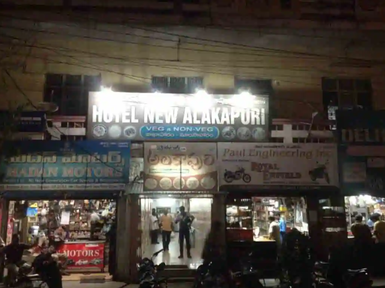 Hotel New Alakapuri - Jagadamba Junction - Visakhapatnam Image