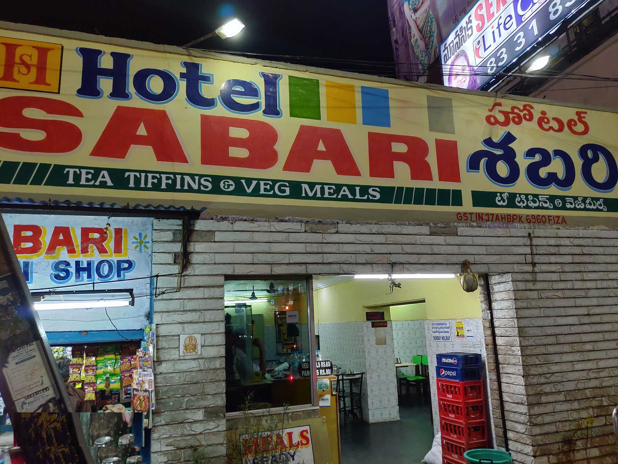 Hotel Sabari - Jagadamba Junction - Visakhapatnam Image