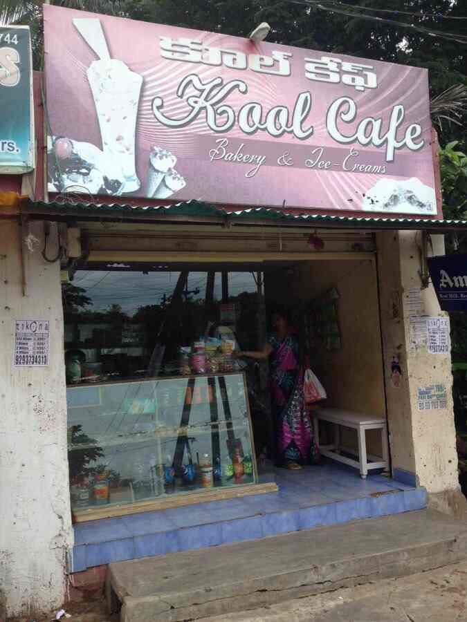 Kool Caf&#233; - Akkayyapalem - Visakhapatnam Image