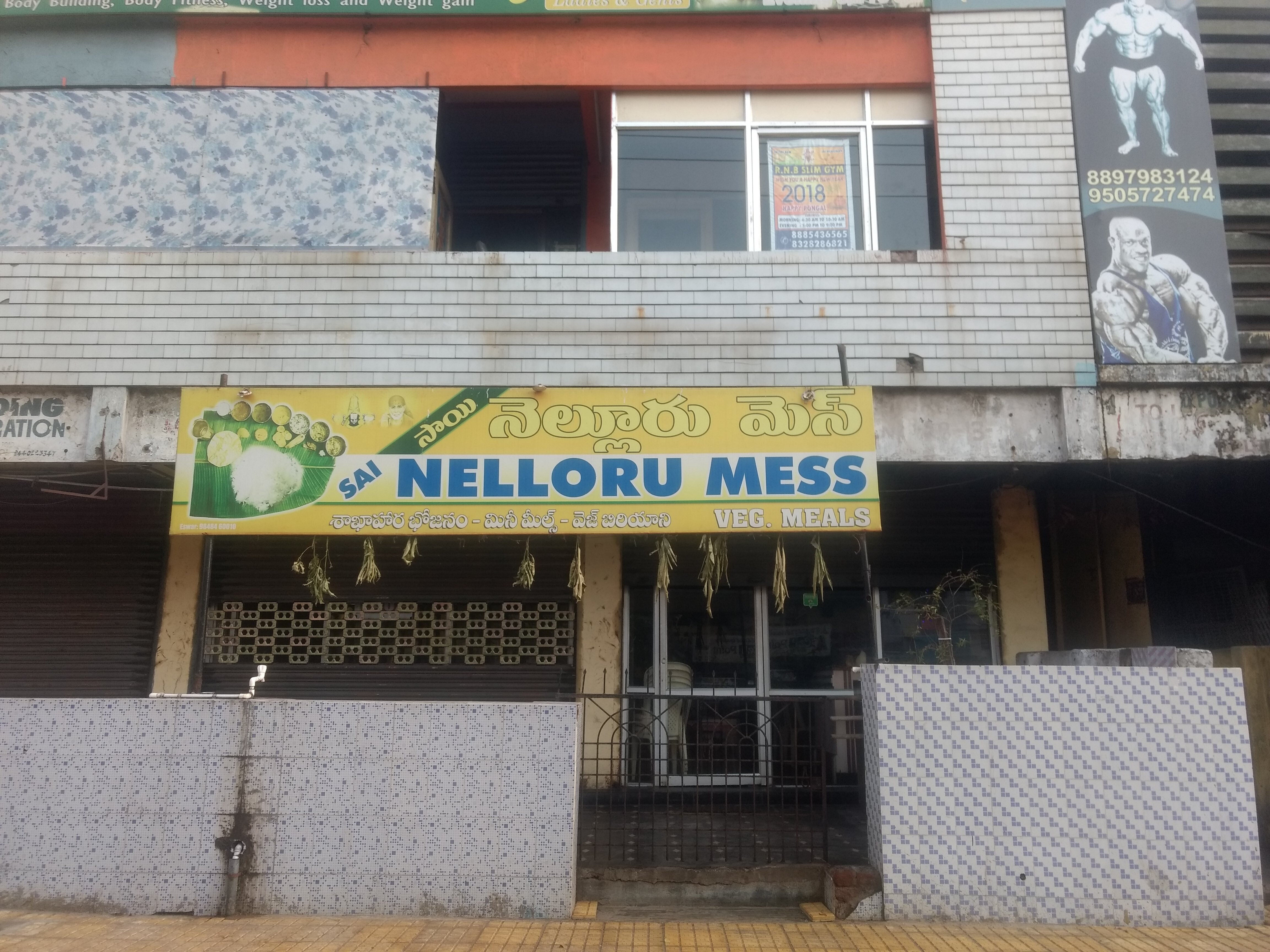 Nelloru Mess - Jagadamba Junction - Visakhapatnam Image