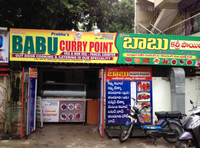 Prabhu's Baba Curry Point - Akkayyapalem - Visakhapatnam Image