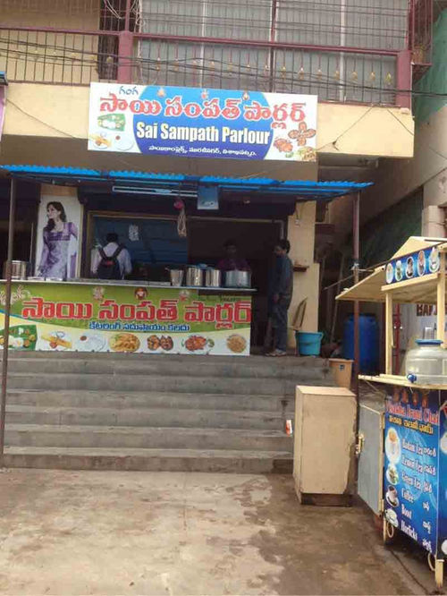 Sai Sampath Parlour - Madhavadhara - Visakhapatnam Image