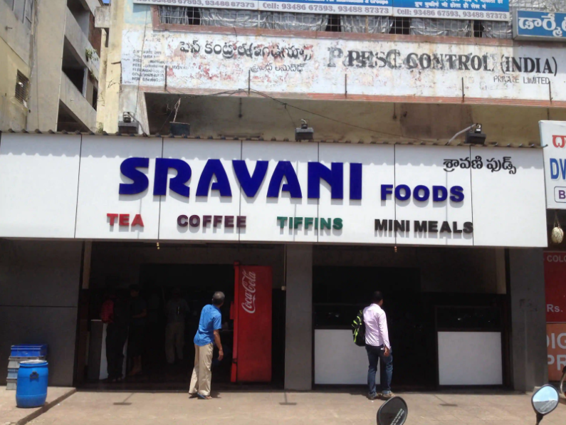 Sravani Foods - Dwaraka Nagar Junction - Visakhapatnam Image