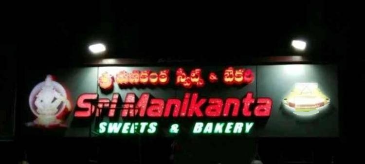 Sri Manikanta Sweets & Bakery - Thagarapuvalasa - Visakhapatnam Image