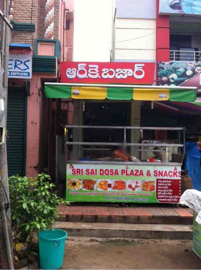 Sri Sai Dosa Plaza & Snacks - Dondaparithy - Visakhapatnam Image