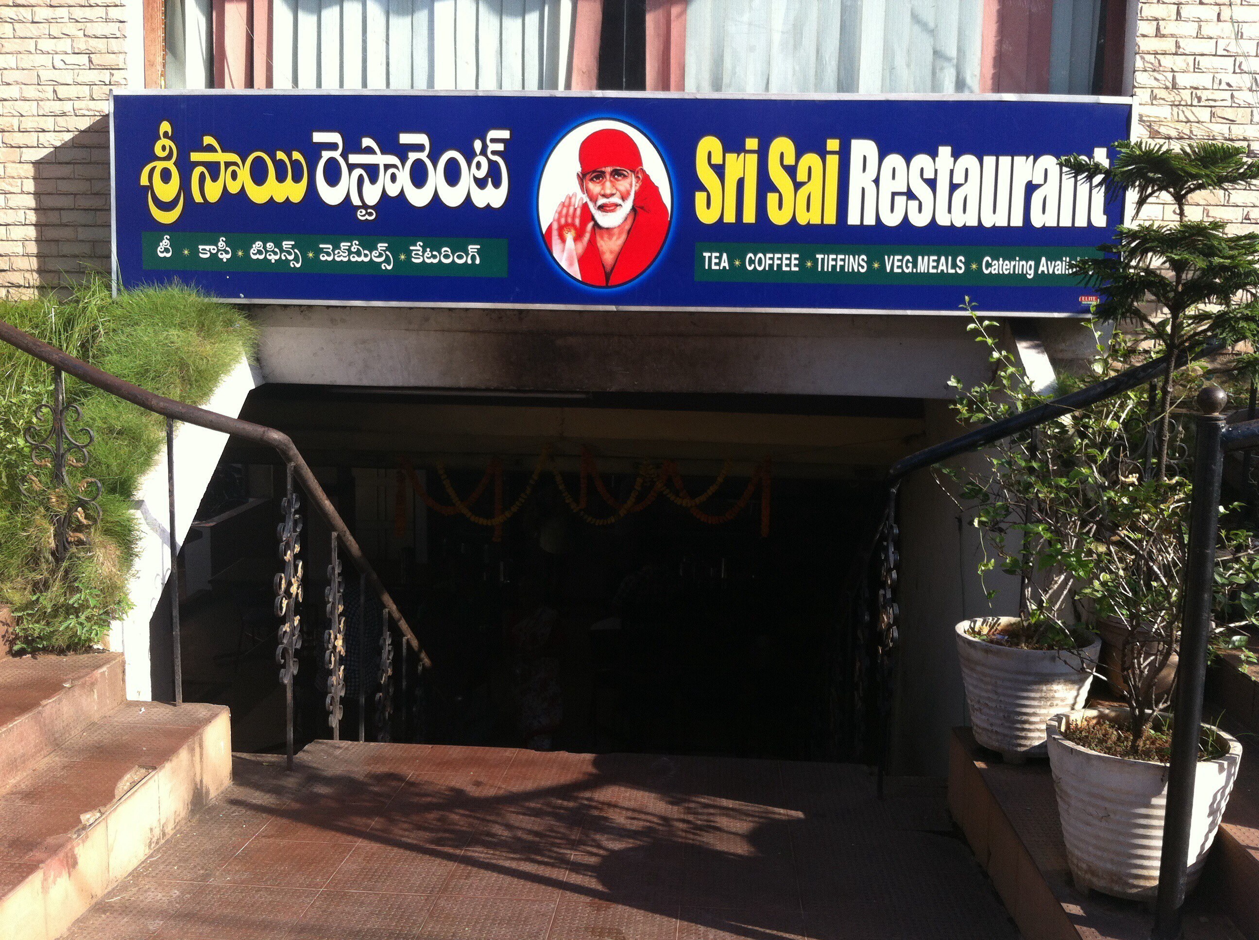 Sri Sai Restaurant - Asilmetta - Visakhapatnam Image