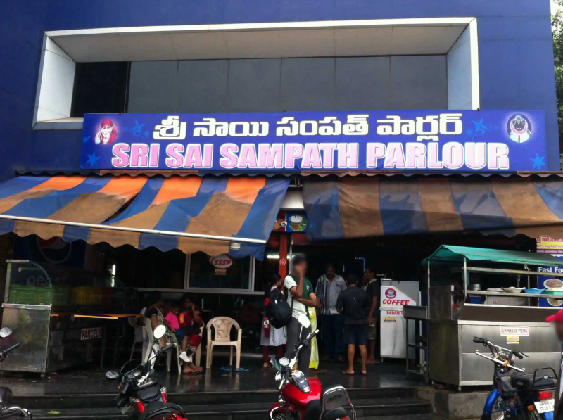 Sri Sai Sampath Parlour - Asilmetta - Visakhapatnam Image