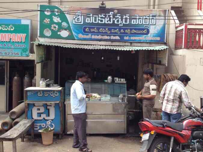 Sri Venkateswara Parlour - Dwaraka Nagar Junction - Visakhapatnam Image