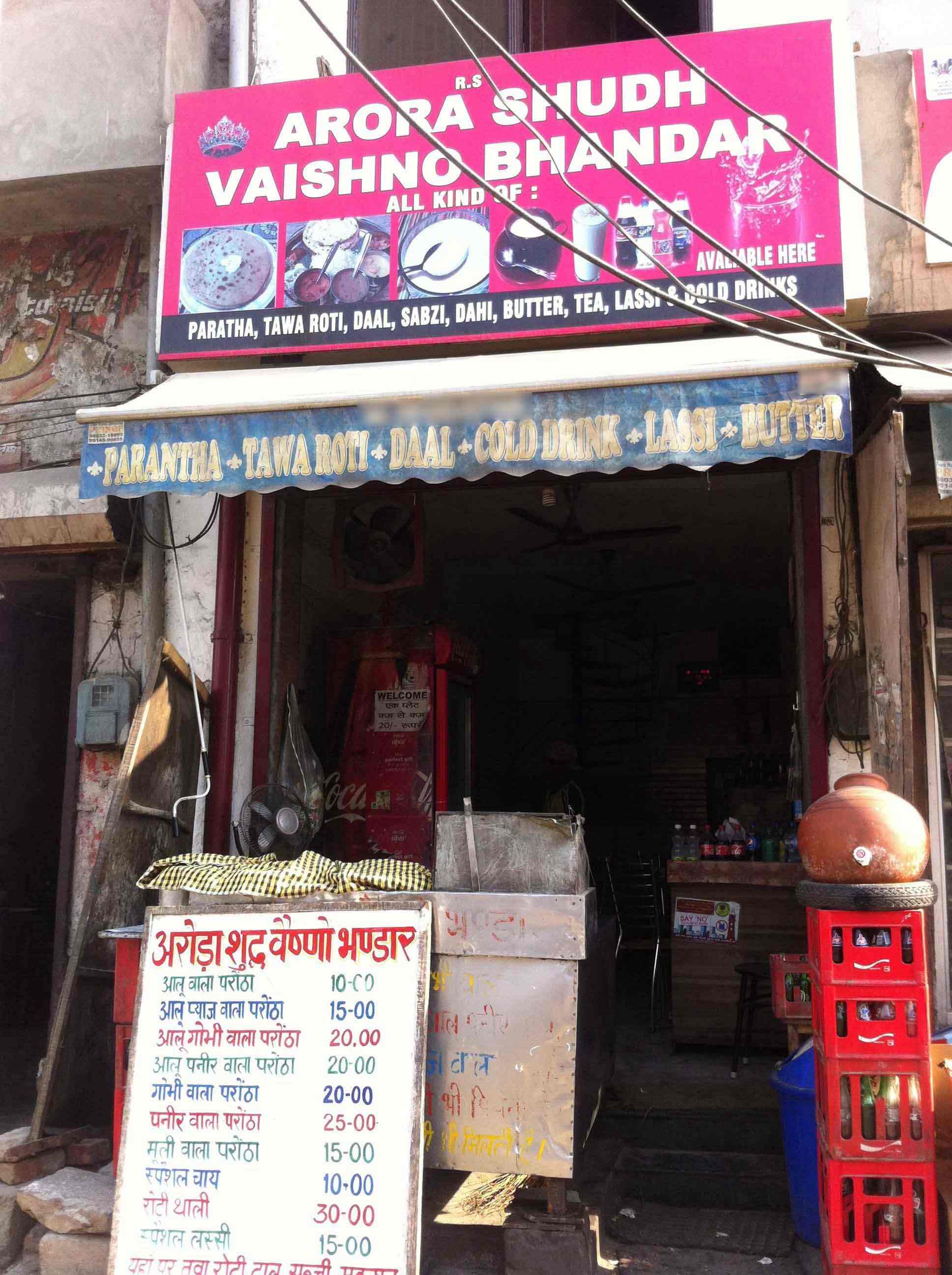 Arora Shudh Vaishno Dhaba - Samrala Chowk - Ludhiana Image