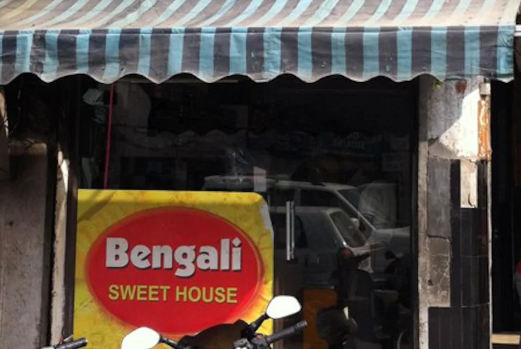 Bengali Sweet House - PAU - Ludhiana Image