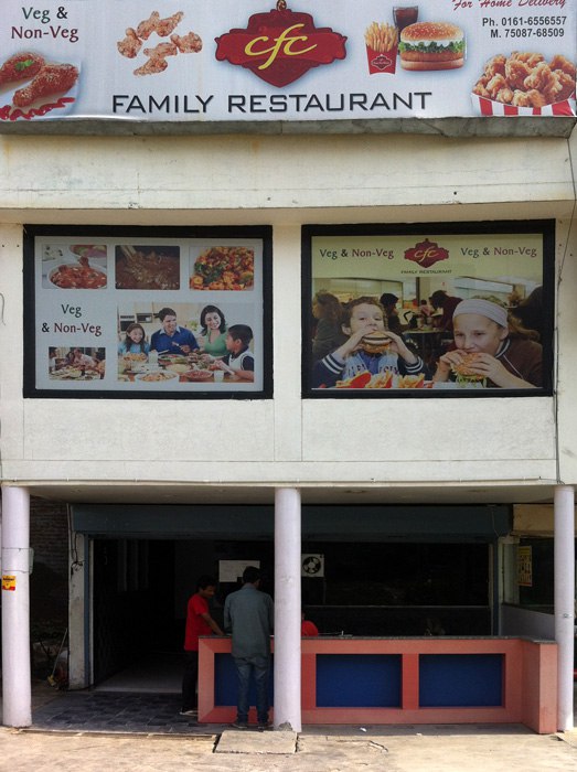 CFC Family Restaurant - BRS Nagar - Ludhiana Image