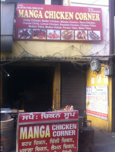 Manga Chicken Corner - Dugri - Ludhiana Image