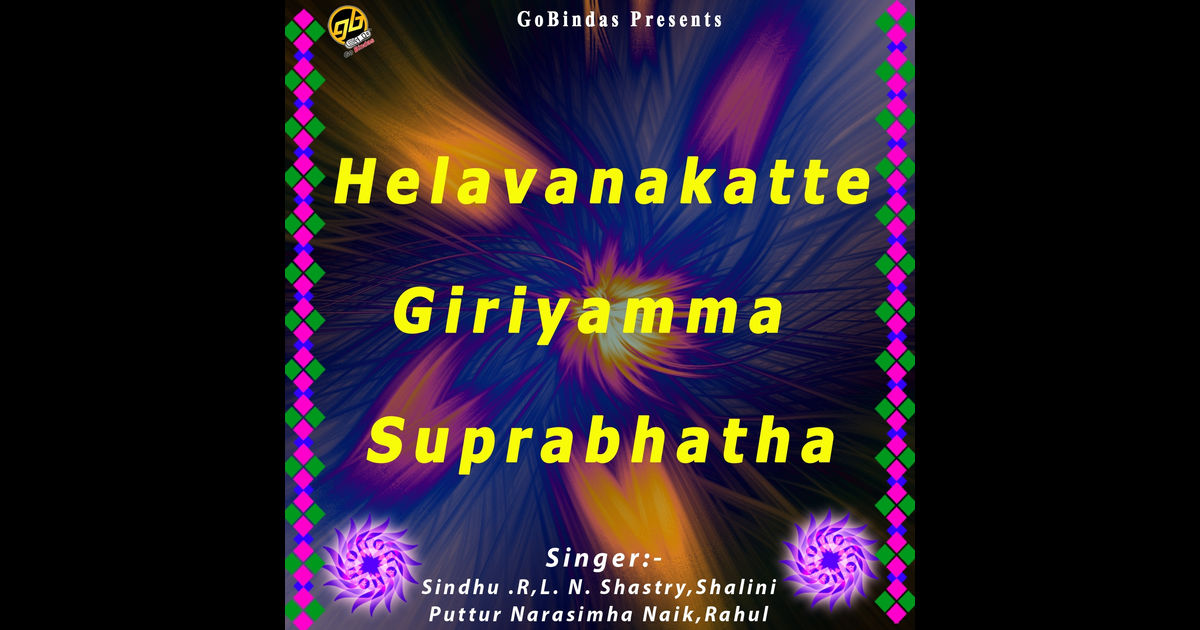 Helavanakatte Giriyamma Image