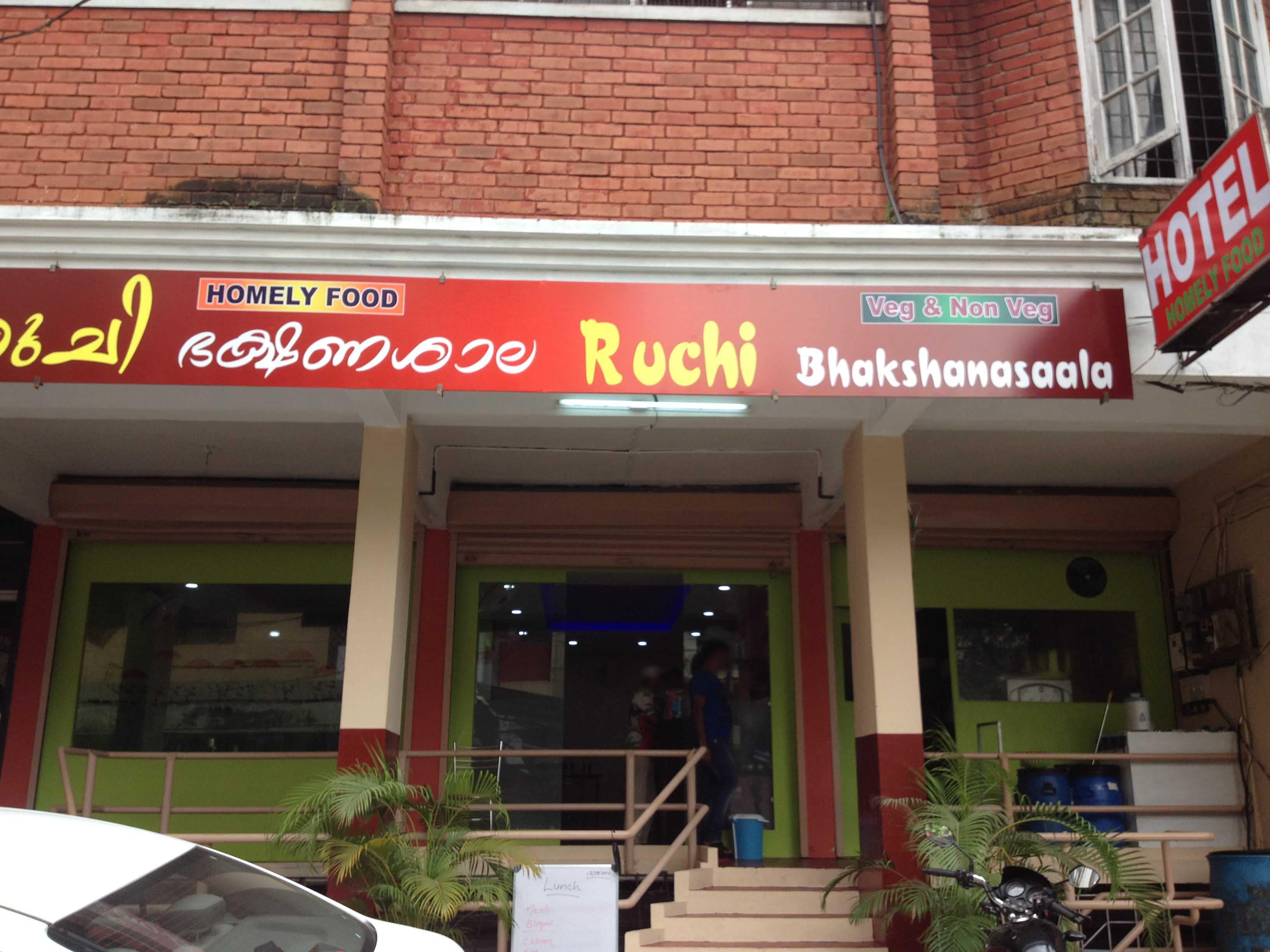 Ruchi Restaurant - Kacheripady - Kochi Image